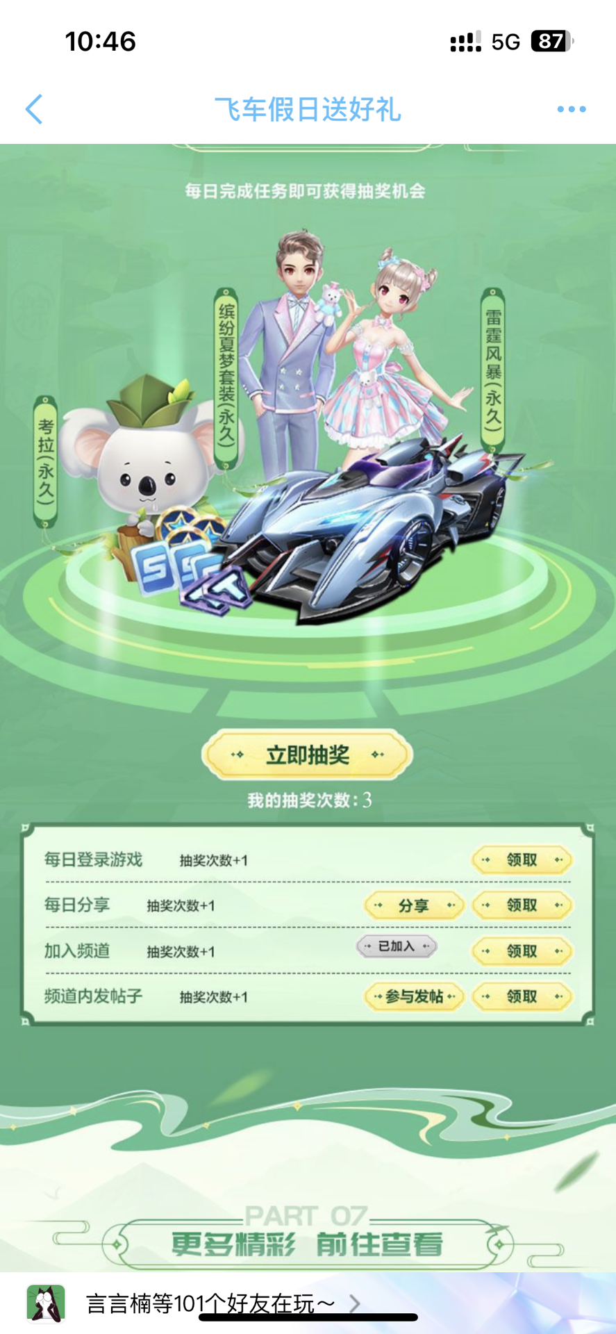 群与痛点